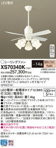 yzpi\jbN XS70340K wSPL5540K{SP7070{SPK071{SPK031Kx V[Ot@ Zbgi Rt `14 LED T敪 S[J[ۏ