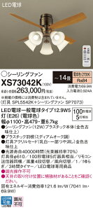 yzpi\jbN XS73042K wSPL5542K{SP7073x V[Ot@ Zbgi Rt `14 LED T敪 S[J[ۏ