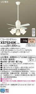 yzpi\jbN XS75240K wSPL5540K{SP7075{SPK071{SPK021Kx V[Ot@ Zbgi Rt `14 LED T敪 S[J[ۏ