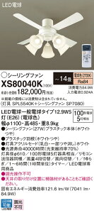 yzpi\jbN XS80040K wSPL5540K{SP7080x V[Ot@ Zbgi Rt `14 LED T敪 S[J[ۏ