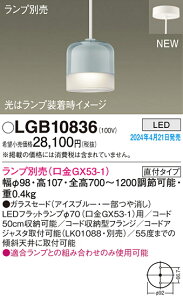 yz pi\jbN LGB10836-SF y_g vʔ ݒ薳 LED T敪 S[J[ۏ