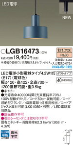 yz pi\jbN LGB16473-SF y_g z_Ngp ݒ薳 LED T敪 S[J[ۏ