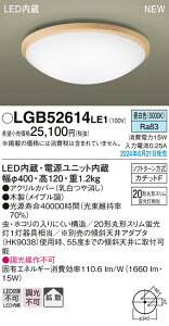 yv25,001~ȏ㑗zpi\jbN LGB52614LE1 V[OCg ݒ薳 LED T敪 S[J[ۏ 20N̘V S̃[J[ۏ