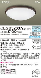 yv25,001~ȏ㑗zpi\jbN LGB52637LE1 V[OCg ݒ薳 LED T敪 S[J[ۏ 20N̘V S̃[J[ۏ