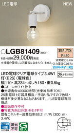 【送料無料】 パナソニック LGB81409-SF ブラケット 畳数設定無し LED T区分 安心メーカー保証
