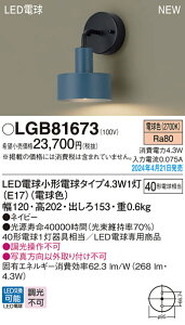 yz pi\jbN LGB81673-SF uPbg ݒ薳 LED T敪 S[J[ۏ
