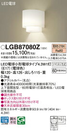 【ご注文合計25,001円以上送料無料】パナソニック LGB87080Z ブラケット 畳数設定無し LED T区分 安心メーカー保証 実績20年の老舗 安心のメーカー保証