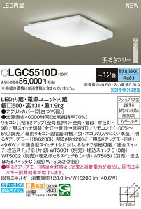 yv25,001~ȏ㑗zpi\jbN LGC5510D V[OCg Rt `12 LED T敪 S[J[ۏ 20N̘V S̃[J[ۏ