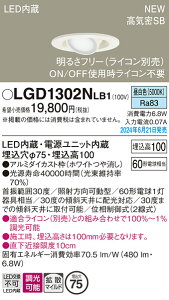 yv25,001~ȏ㑗zpi\jbN LGD1302NLB1 _ECg yCSB`z ݒ薳 LED T敪 S[J[ۏ 20N̘V S̃[J[ۏ