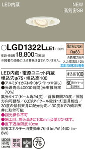 yv25,001~ȏ㑗zpi\jbN LGD1322LLE1 _ECg yCSB`z ݒ薳 LED T敪 S[J[ۏ 20N̘V S̃[J[ۏ