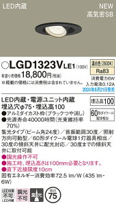 yv25,001~ȏ㑗zpi\jbN LGD1323VLE1 _ECg yCSB`z ݒ薳 LED T敪 S[J[ۏ 20N̘V S̃[J[ۏ