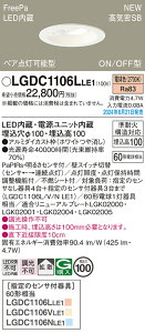 yv25,001~ȏ㑗zpi\jbN LGDC1106LLE1 _ECg yCSB`z PaPIRsE邳ZT ݒ薳 LED T敪 S[J[ۏ 20N̘V S̃[J[ۏ
