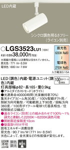 yv25,001~ȏ㑗zpi\jbN LGS3523LU1 X|bgCg z_Ngp ݒ薳 LED T敪 S[J[ۏ 20N̘V S̃[J[ۏ