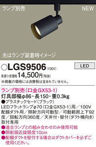 yv25,001~ȏ㑗zpi\jbN LGS9506 X|bgCg z_Ngp vʔ ݒ薳 LED T敪 S[J[ۏ 20N̘V S̃[J[ۏ