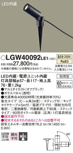 yv25,001~ȏ㑗zpi\jbN LGW40092LE1 O K[fCg _ ݒ薳 LED T敪 S[J[ۏ 20N̘V S̃[J[ۏ
