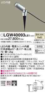 yz pi\jbN LGW40093LE1-SF O K[fCg _ ݒ薳 LED T敪 S[J[ۏ