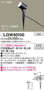 yz pi\jbN LGW40100-SF O K[fCg vʔ _ ݒ薳 LED T敪 S[J[ۏ