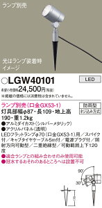 yz pi\jbN LGW40101-SF O K[fCg vʔ _ ݒ薳 LED T敪 S[J[ۏ