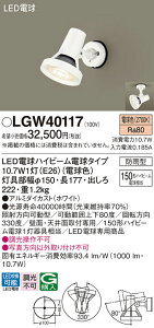 yv25,001~ȏ㑗zpi\jbN LGW40117 O X|bgCg _ ݒ薳 LED T敪 S[J[ۏ 20N̘V S̃[J[ۏ