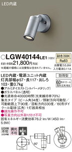 yv25,001~ȏ㑗zpi\jbN LGW40144LE1 O X|bgCg _ ݒ薳 LED T敪 S[J[ۏ 20N̘V S̃[J[ۏ