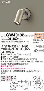 yv25,001~ȏ㑗zpi\jbN LGW40182LE1 O X|bgCg _ ݒ薳 LED T敪 S[J[ۏ 20N̘V S̃[J[ۏ