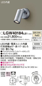 yv25,001~ȏ㑗zpi\jbN LGW40184LE1 O X|bgCg _ ݒ薳 LED T敪 S[J[ۏ 20N̘V S̃[J[ۏ