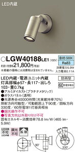 yv25,001~ȏ㑗zpi\jbN LGW40188LE1 O X|bgCg _ ݒ薳 LED T敪 S[J[ۏ 20N̘V S̃[J[ۏ