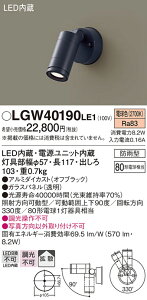 yv25,001~ȏ㑗zpi\jbN LGW40190LE1 O X|bgCg _ ݒ薳 LED T敪 S[J[ۏ 20N̘V S̃[J[ۏ