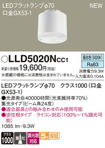 yz pi\jbN LLD5020NCC1-SF iNX1000GX53-1j v LEDjbg ݒ薳 LED T敪 S[J[ۏ