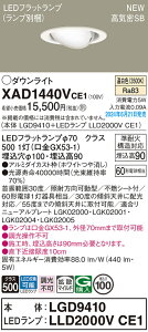 yv25,001~ȏ㑗zpi\jbN XAD1440VCE1 wLGD9410{LLD2000VCE1xivʍj _ECg yCSB`z ݒ薳 LED T敪 S[J[ۏ 20N̘V S