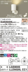 yv25,001~ȏ㑗zpi\jbN XAS5020LCC1 wLGS9005{LLD5020LCC1xivʍj X|bgCg ݒ薳 LED T敪 S[J[ۏ 20N̘V S̃[J[