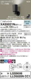 yv25,001~ȏ㑗zpi\jbN XAS5021NCC1 wLGS9006{LLD5020NCC1xivʍj X|bgCg ݒ薳 LED T敪 S[J[ۏ 20N̘V S̃[J[