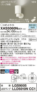yz pi\jbN XAS5060NCC1-SF wLGS9005{LLD5010NCC1xivʍj X|bgCg ݒ薳 LED T敪 S[J[ۏ