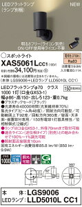 yv25,001~ȏ㑗zpi\jbN XAS5061LCC1 wLGS9006{LLD5010LCC1xivʍj X|bgCg ݒ薳 LED T敪 S[J[ۏ 20N̘V S̃[J[