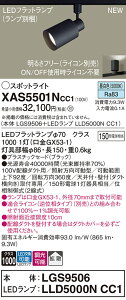 yz pi\jbN XAS5501NCC1-SF wLGS9506{LLD5000NCC1xivʍj X|bgCg z_Ngp ݒ薳 LED T敪 S[J[ۏ
