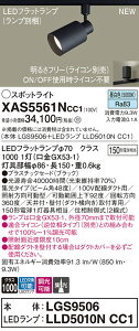 yz pi\jbN XAS5561NCC1-SF wLGS9506{LLD5010NCC1xivʍj X|bgCg z_Ngp ݒ薳 LED T敪 S[J[ۏ