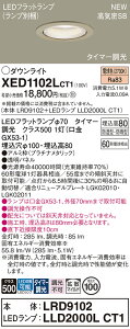 yv25,001~ȏ㑗zpi\jbN XED1102LCT1 wLRD9102{LLD2000LCT1xivʍj _ECg yCSB`z ݒ薳 LED T敪 S[J[ۏ 20N̘V S