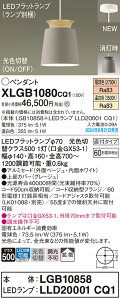 yv25,001~ȏ㑗zpi\jbN XLGB1080CQ1 wLGB10858{LLD20001CQ1xivʍj y_g ݒ薳 LED T敪 S[J[ۏ 20N̘V S̃[J[ۏ