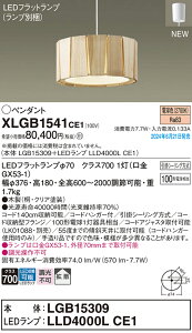 yzpi\jbN XLGB1541CE1 wLGB15309{LLD4000LCE1xivʍj y_g ݒ薳 LED T敪 S[J[ۏ 20N̘V S̃[J[ۏ