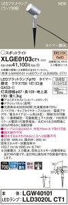 yv25,001~ȏ㑗zpi\jbN XLGE0103CT1 wLGW40101{LLD3020LCT1xivʍj O K[fCg ݒ薳 LED T敪 S[J[ۏ 20N̘V S̃[