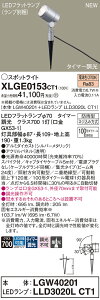 yv25,001~ȏ㑗zpi\jbN XLGE0153CT1 wLGW40201{LLD3020LCT1xivʍj O K[fCg ݒ薳 LED T敪 S[J[ۏ 20N̘V S̃[