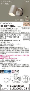 yv25,001~ȏ㑗zpi\jbN XLGE1007CT1 wLGW41002{LLD2000LCT1xivʍj O X|bgCg ݒ薳 LED T敪 S[J[ۏ 20N̘V S̃[