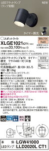 yv25,001~ȏ㑗zpi\jbN XLGE1021CT1 wLGW41000{LLD2020LCT1xivʍj O X|bgCg ݒ薳 LED T敪 S[J[ۏ 20N̘V S̃[