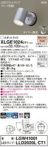 yv25,001~ȏ㑗zpi\jbN XLGE1024CT1 wLGW41001{LLD2020LCT1xivʍj O X|bgCg ݒ薳 LED T敪 S[J[ۏ 20N̘V S̃[