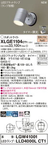 yv25,001~ȏ㑗zpi\jbN XLGE1104CT1 wLGW41001{LLD4000LCT1xivʍj O X|bgCg ݒ薳 LED T敪 S[J[ۏ 20N̘V S̃[