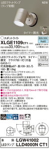 yv25,001~ȏ㑗zpi\jbN XLGE1109CT1 wLGW41002{LLD4000NCT1xivʍj O X|bgCg ݒ薳 LED T敪 S[J[ۏ 20N̘V S̃[