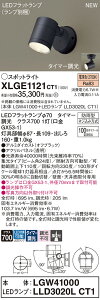 yv25,001~ȏ㑗zpi\jbN XLGE1121CT1 wLGW41000{LLD3020LCT1xivʍj O X|bgCg ݒ薳 LED T敪 S[J[ۏ 20N̘V S̃[