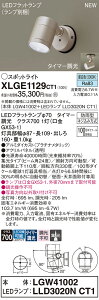 yv25,001~ȏ㑗zpi\jbN XLGE1129CT1 wLGW41002{LLD3020NCT1xivʍj O X|bgCg ݒ薳 LED T敪 S[J[ۏ 20N̘V S̃[