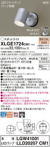 yz pi\jbN XLGE1724CM1-SF wLGW41001{LLD20207CM1xivʍj O X|bgCg ݒ薳 LED T敪 S[J[ۏ