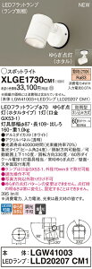 yv25,001~ȏ㑗zpi\jbN XLGE1730CM1 wLGW41003{LLD20207CM1xivʍj O X|bgCg ݒ薳 LED T敪 S[J[ۏ 20N̘V S̃[